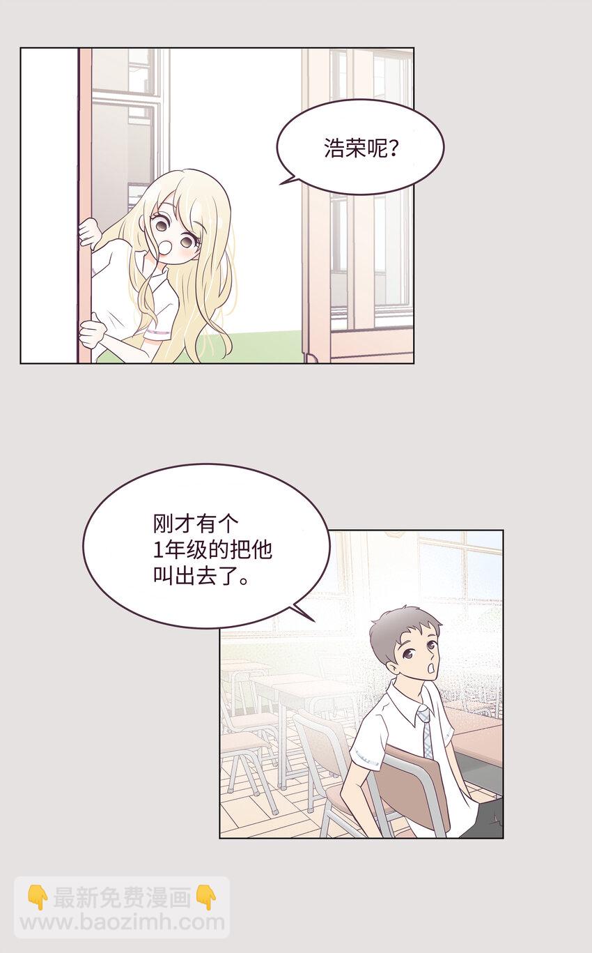 02 告白惨案(1/2)-第2话