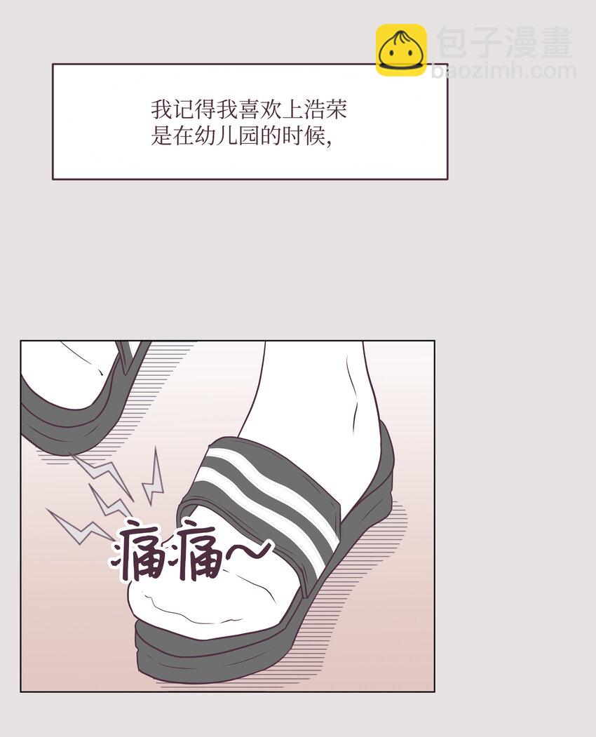 02 告白惨案(1/2)-第2话