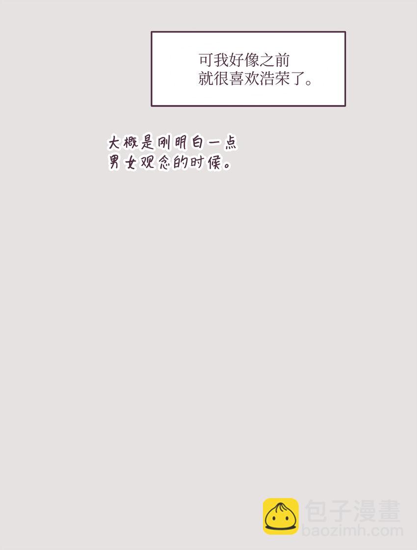 02 告白惨案(1/2)-第2话