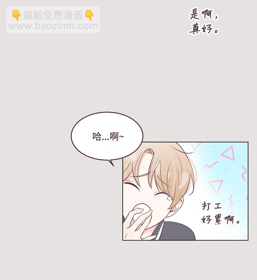 02 告白惨案(1/2)-第2话