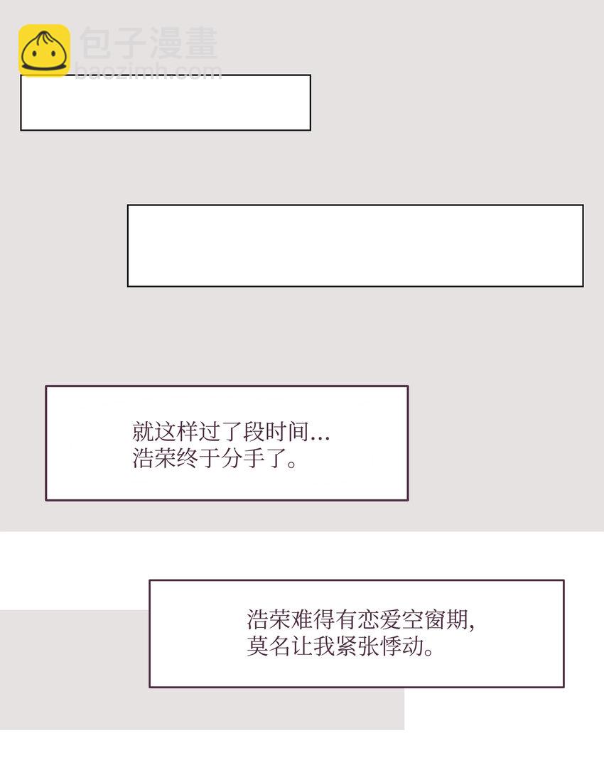 02 告白惨案(1/2)-第2话