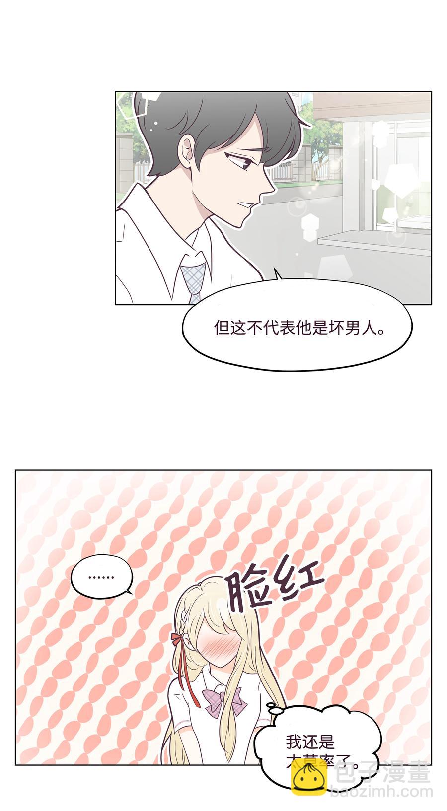 14 撞见的一幕(1/2)-第14话