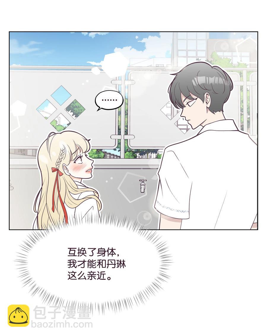 14 撞见的一幕(1/2)-第14话