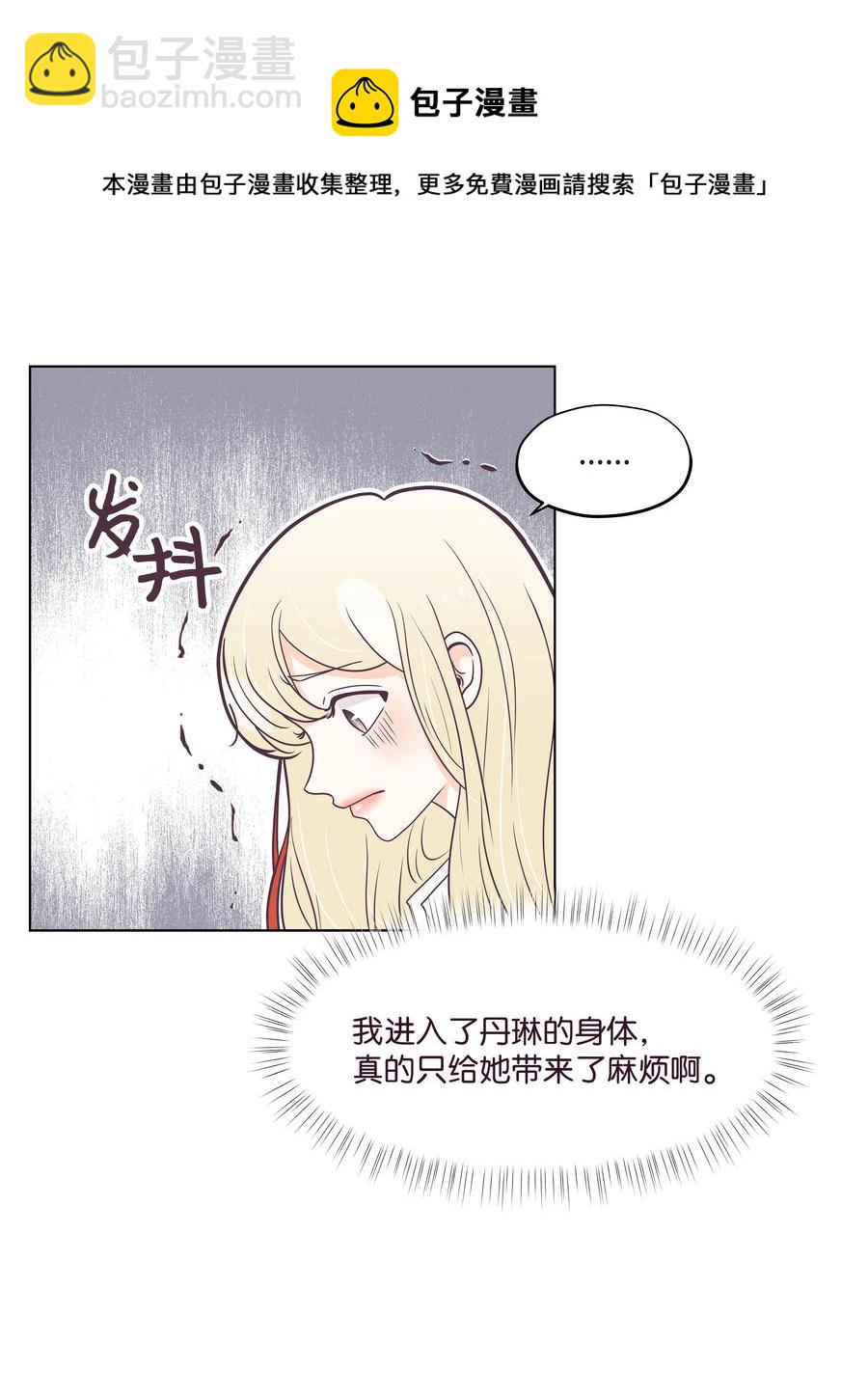 14 撞见的一幕(1/2)-第14话