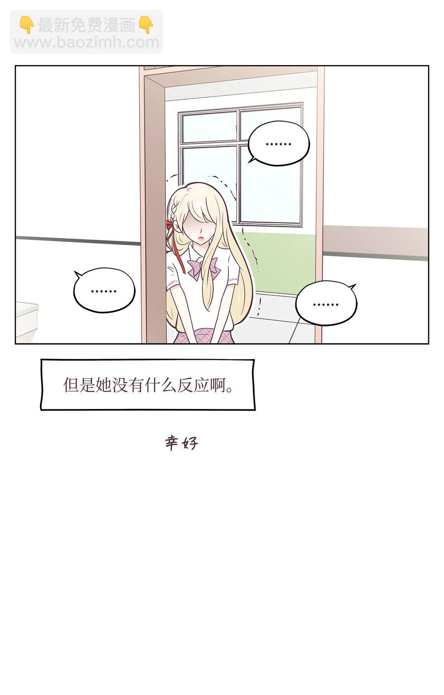 14 撞见的一幕(1/2)-第14话