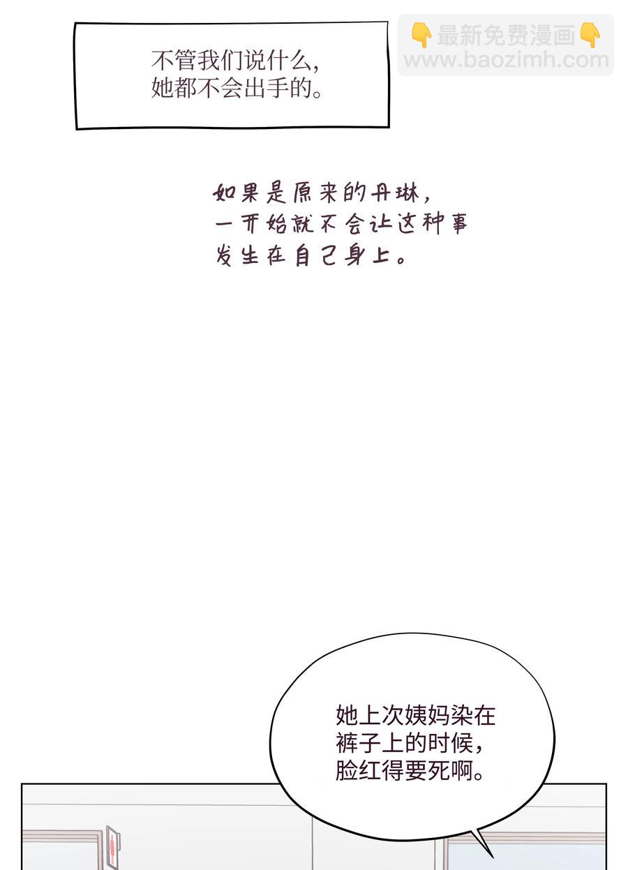 14 撞见的一幕(1/2)-第14话