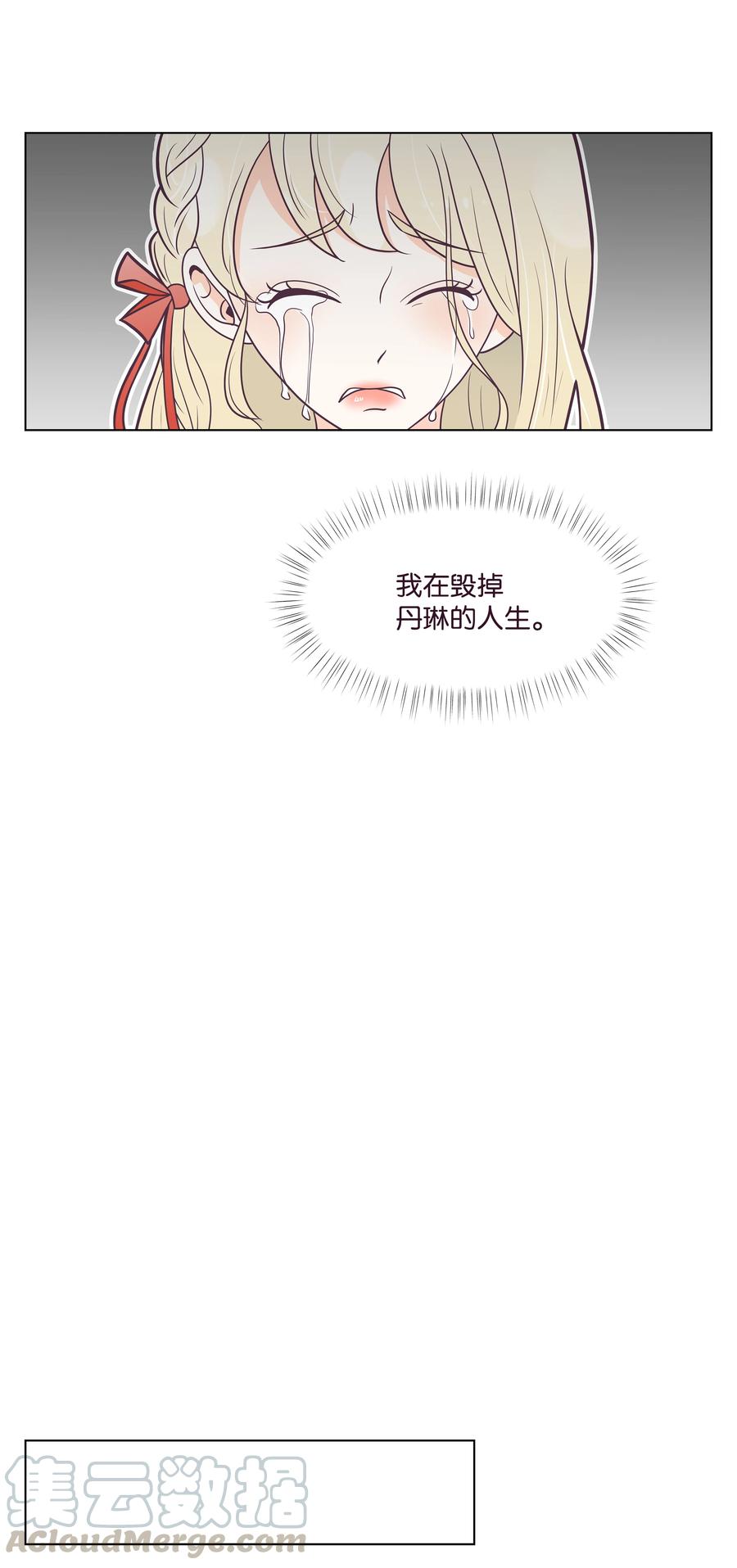 14 撞见的一幕(1/2)-第14话