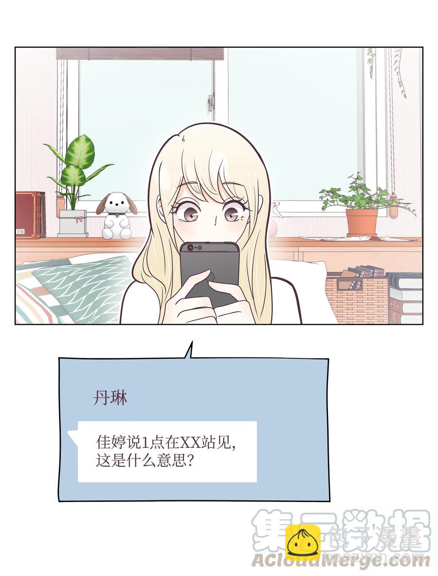 14 撞见的一幕(1/2)-第14话