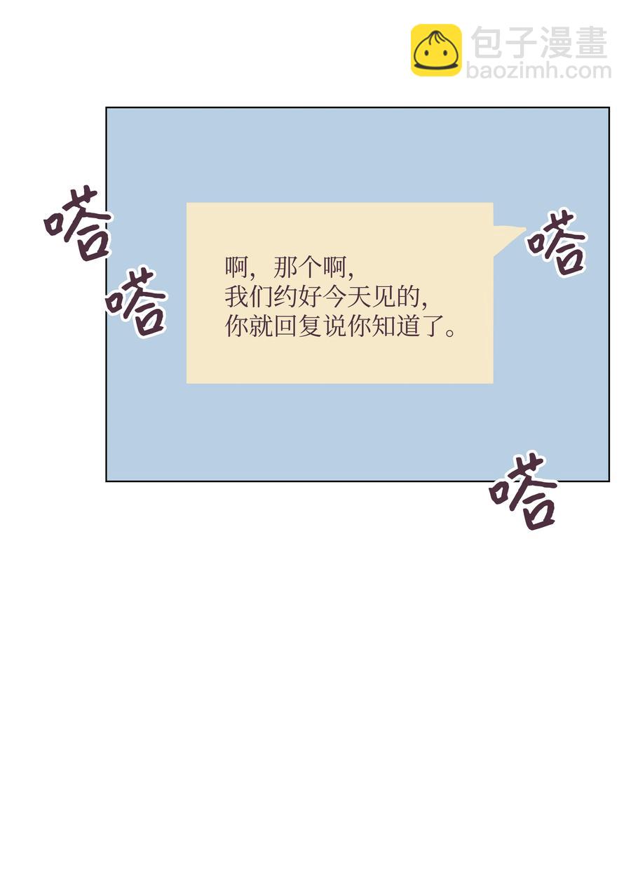 14 撞见的一幕(1/2)-第14话