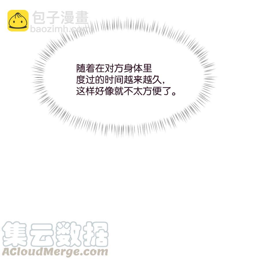 14 撞见的一幕(1/2)-第14话