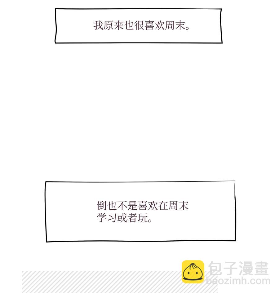 14 撞见的一幕(1/2)-第14话