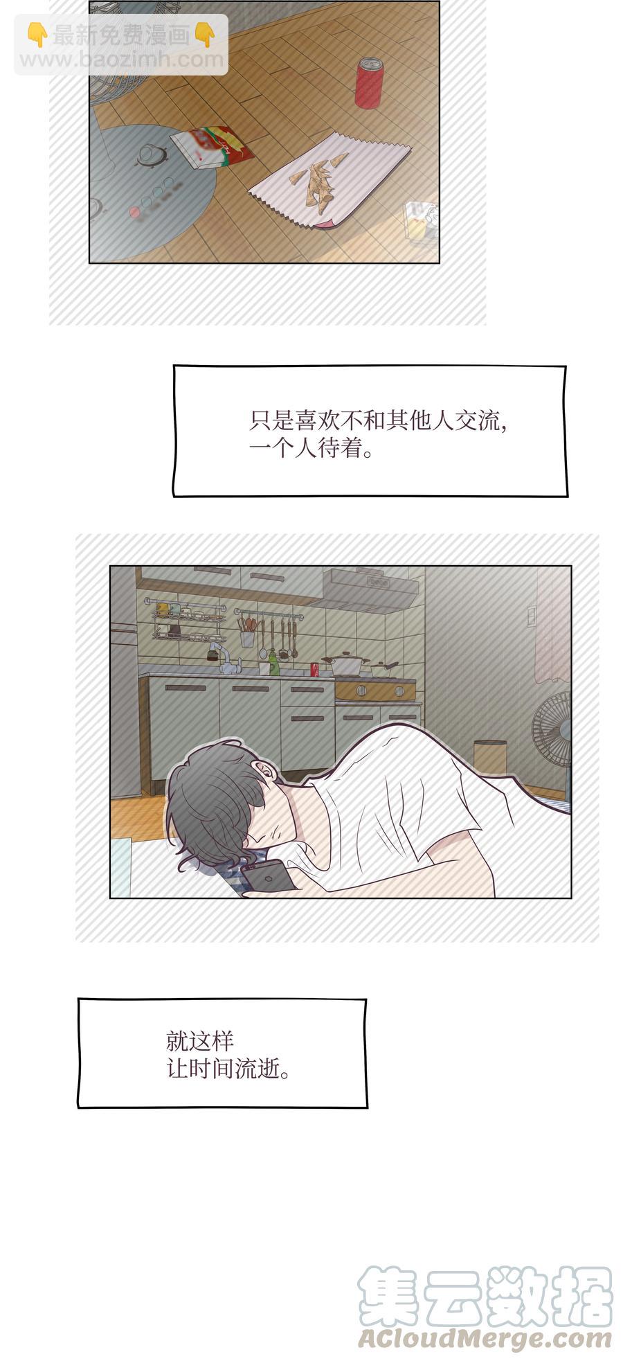 14 撞见的一幕(1/2)-第14话