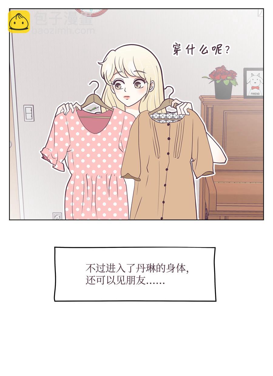14 撞见的一幕(1/2)-第14话