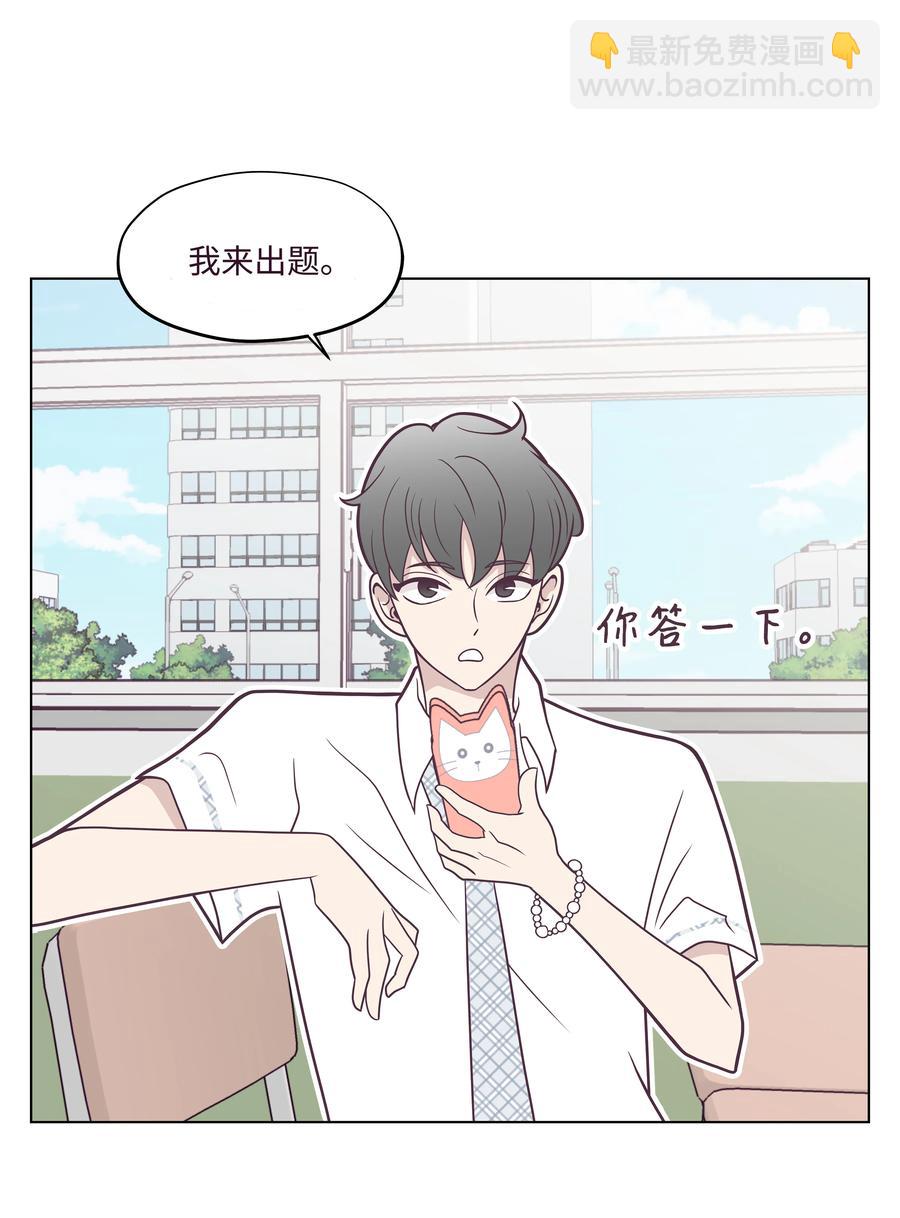 16 手机的秘密(1/2)-第16话