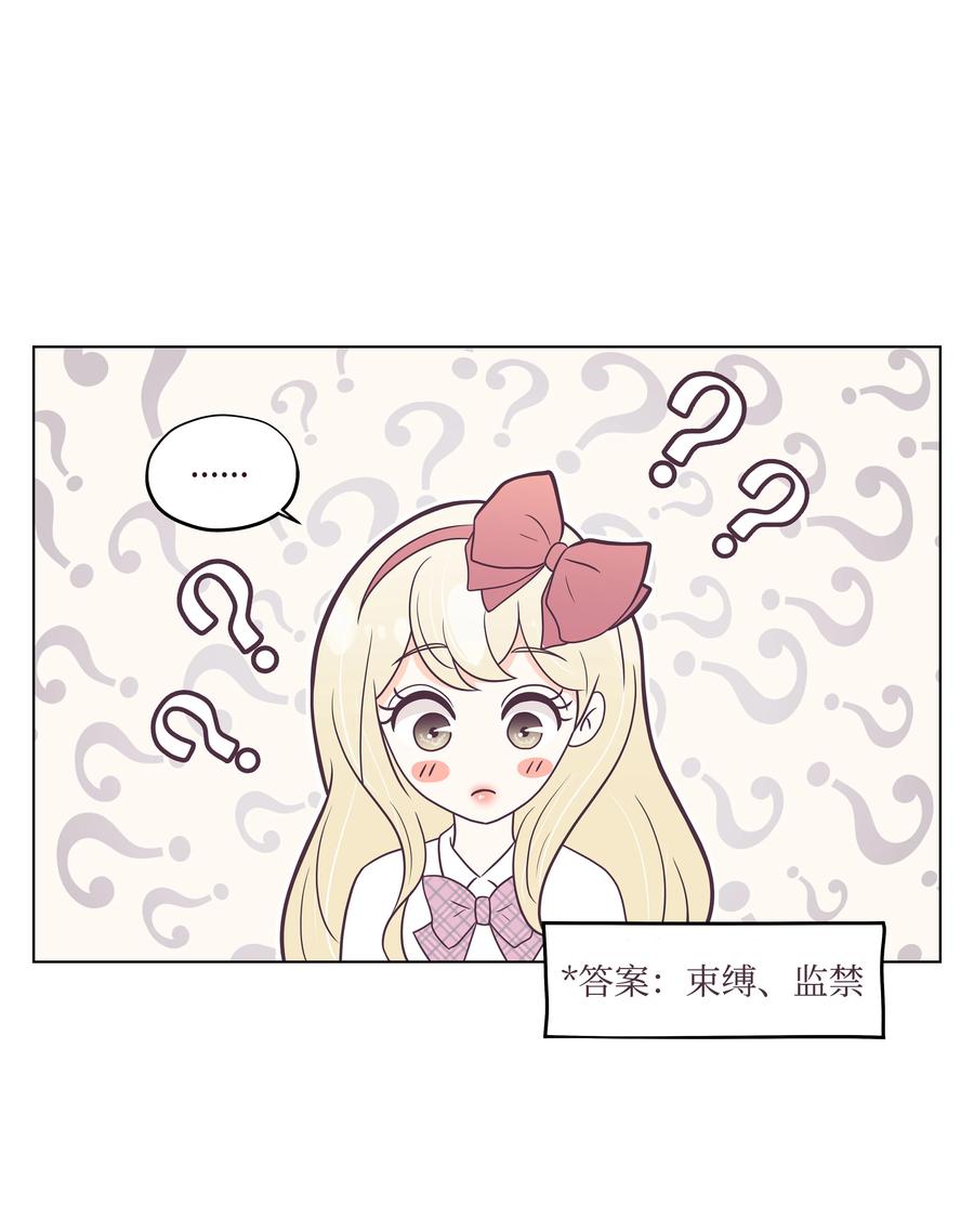 16 手机的秘密(1/2)-第16话