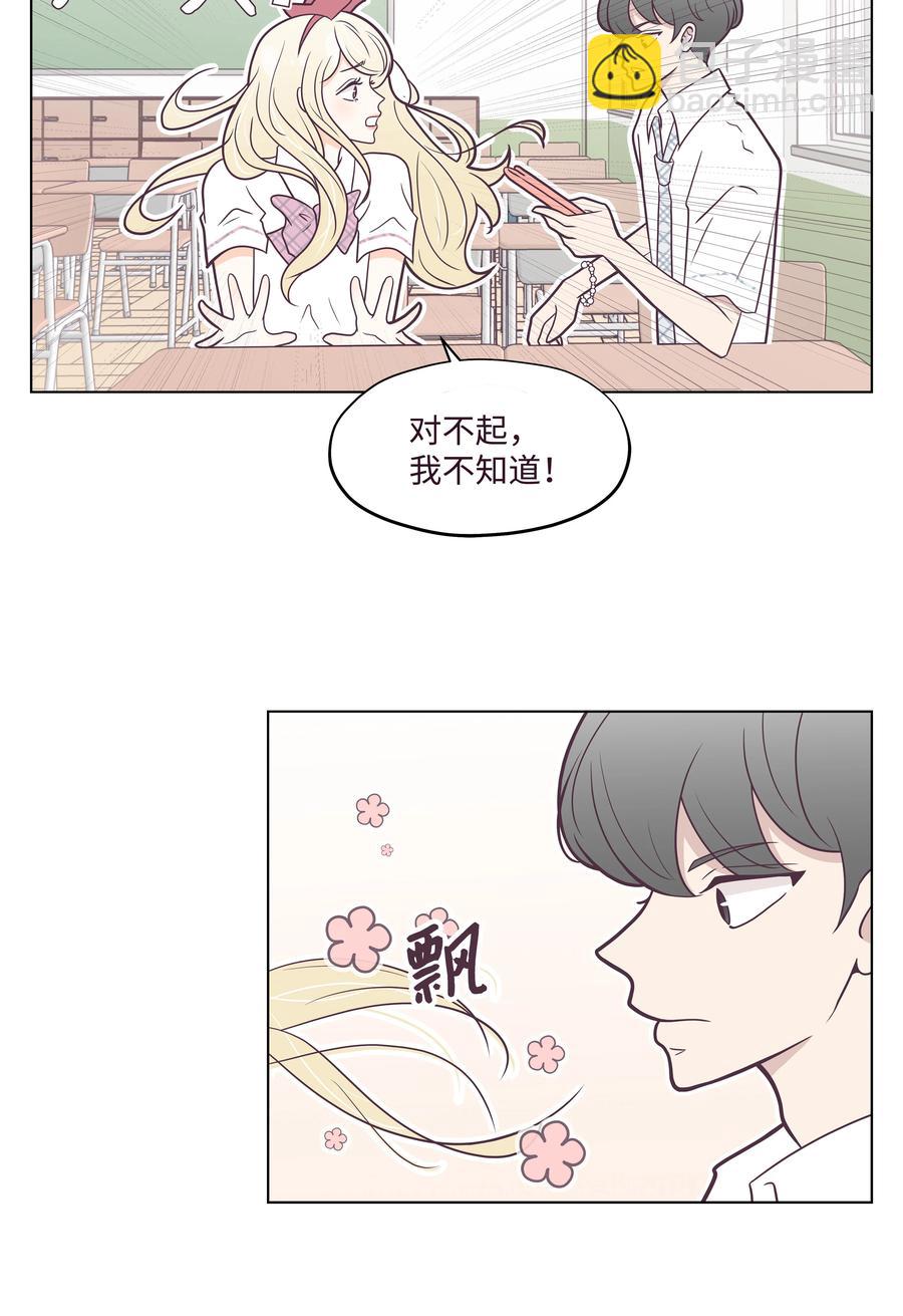 16 手机的秘密(1/2)-第16话