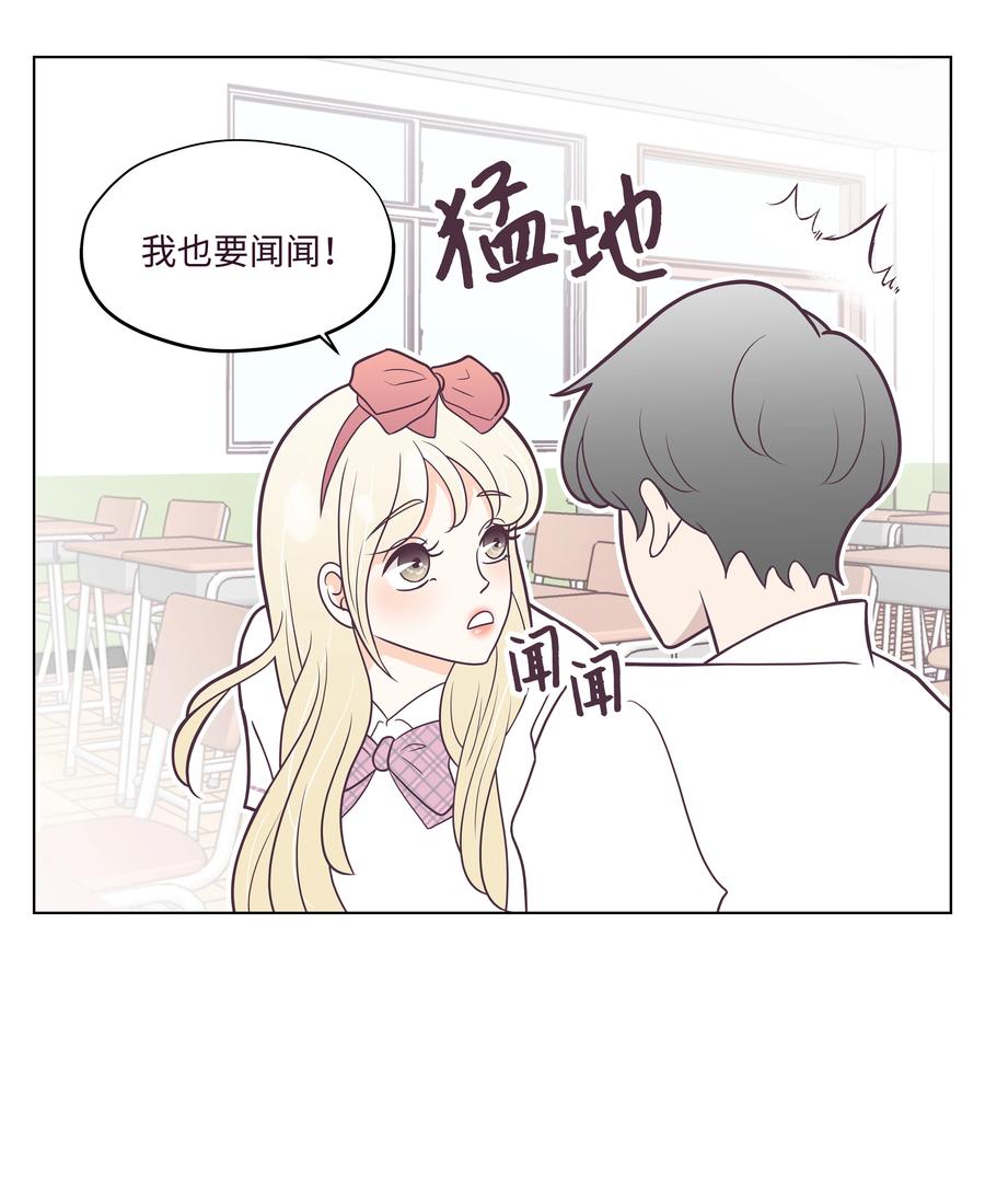 16 手机的秘密(1/2)-第16话