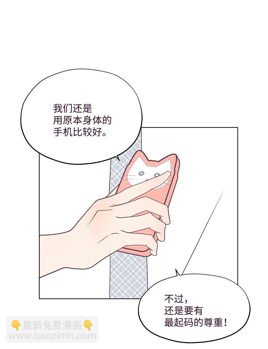 16 手机的秘密(1/2)-第16话
