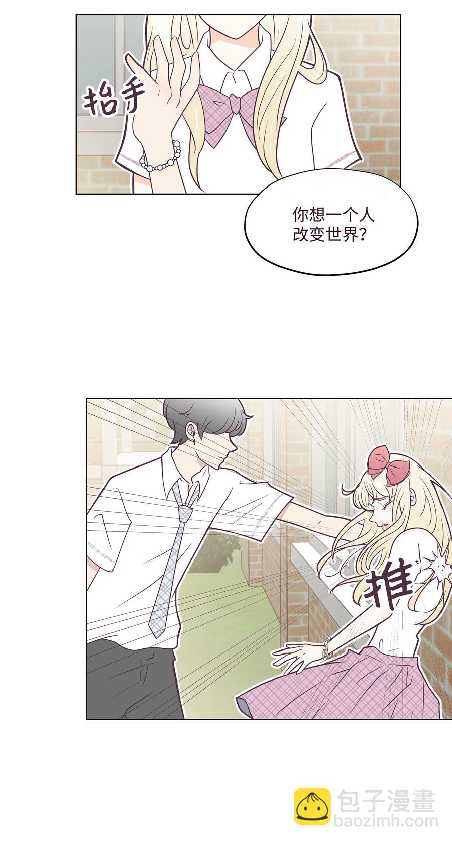 16 手机的秘密(1/2)-第16话