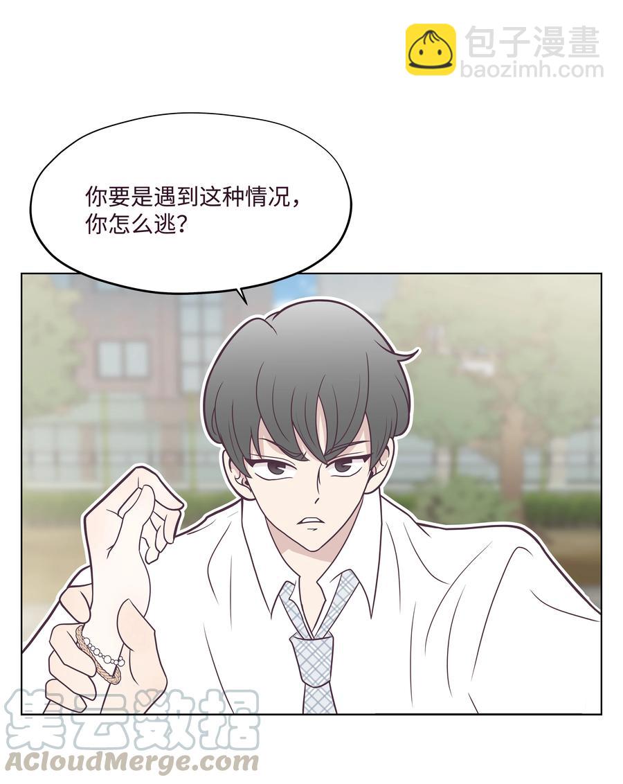 16 手机的秘密(1/2)-第16话