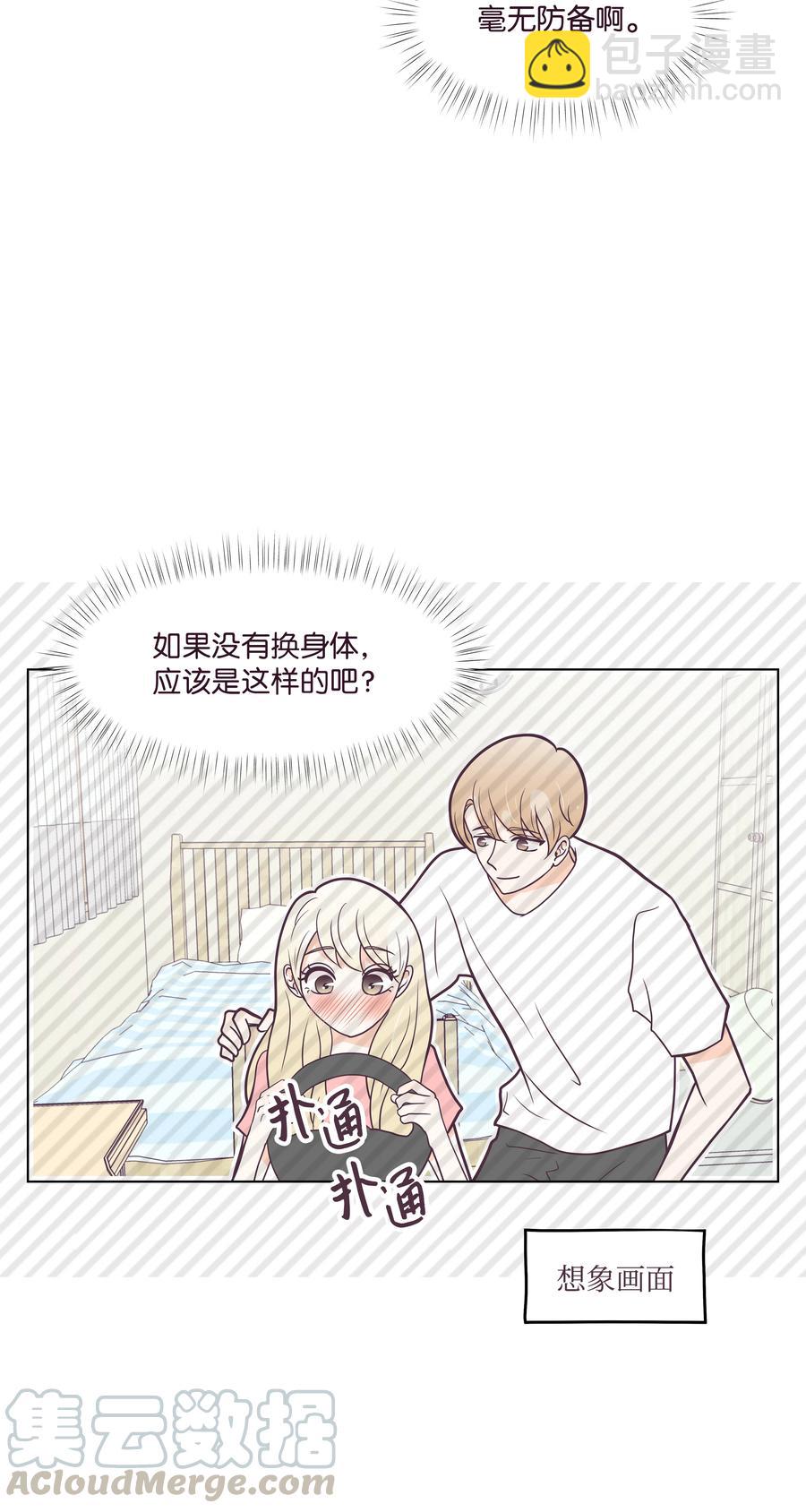18 微妙的气氛(1/2)-第18话