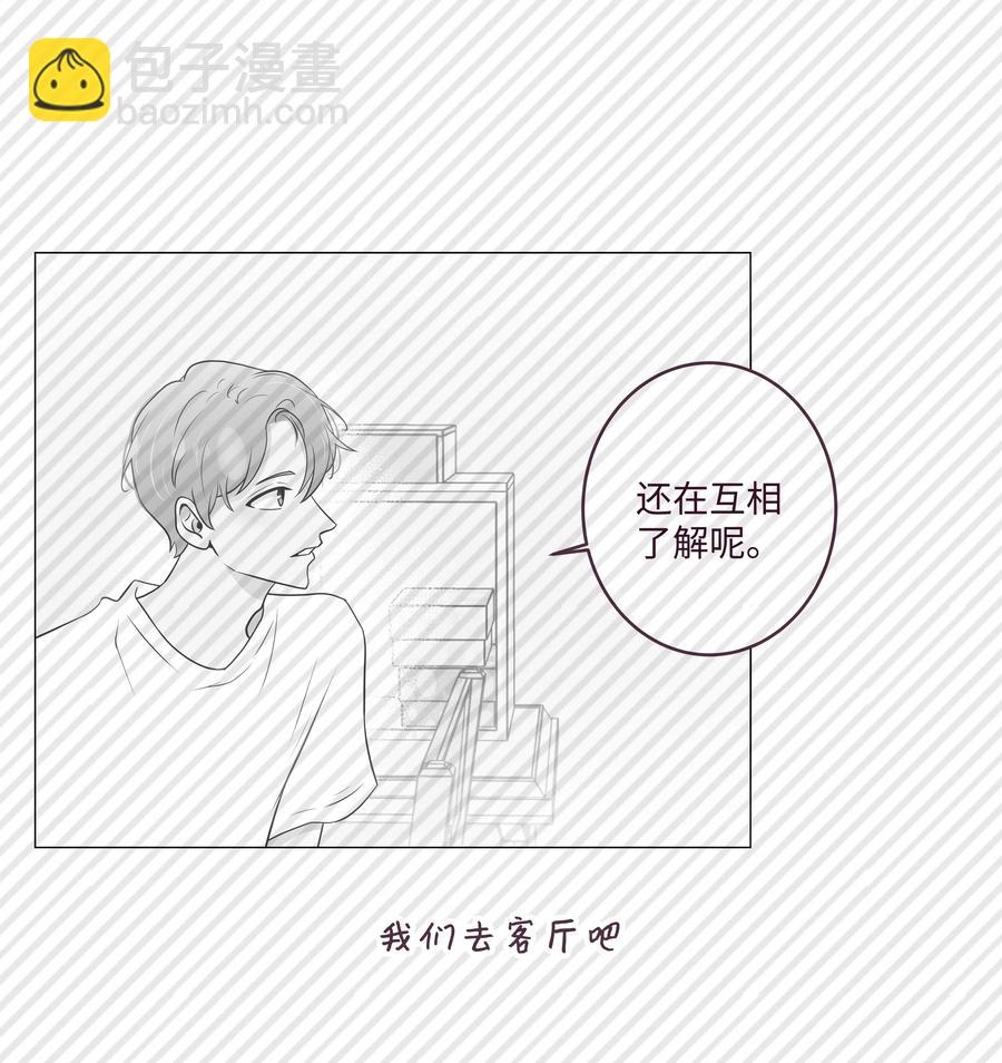 18 微妙的气氛(1/2)-第18话
