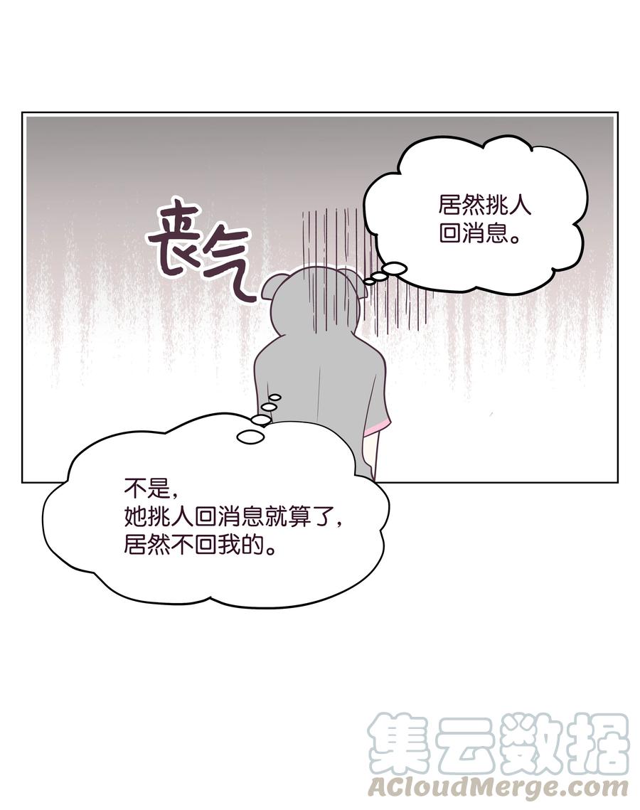 22 鼓足勇气的提问(1/2)-第22话