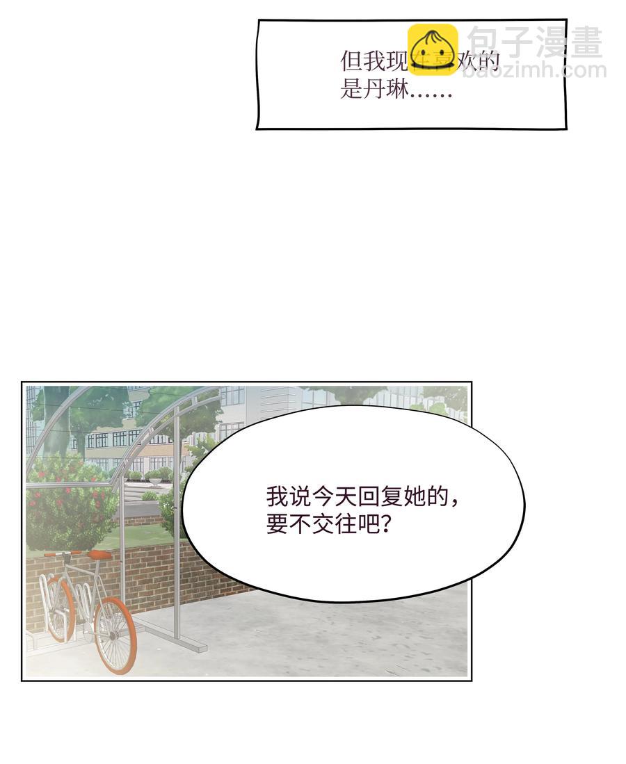 22 鼓足勇气的提问(1/2)-第22话