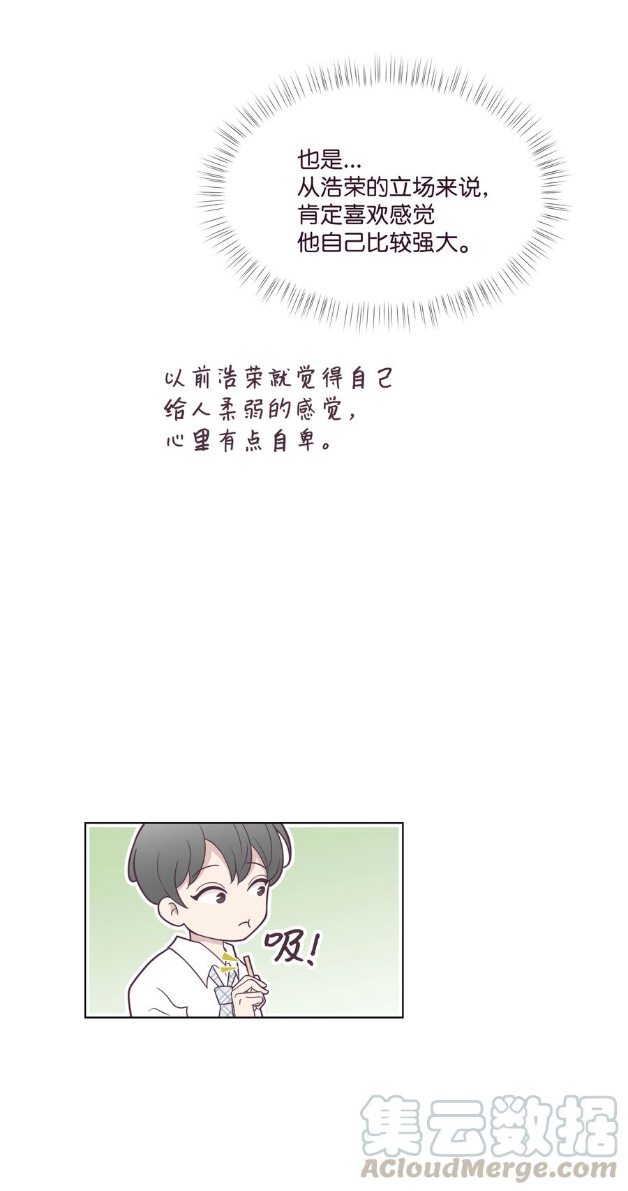 26 小心试探(1/2)-第26话