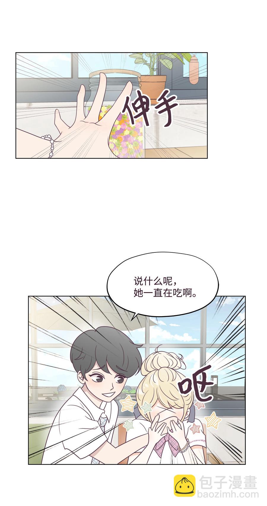 26 小心试探(1/2)-第26话