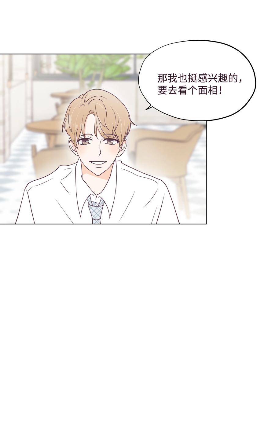 26 小心试探(1/2)-第26话