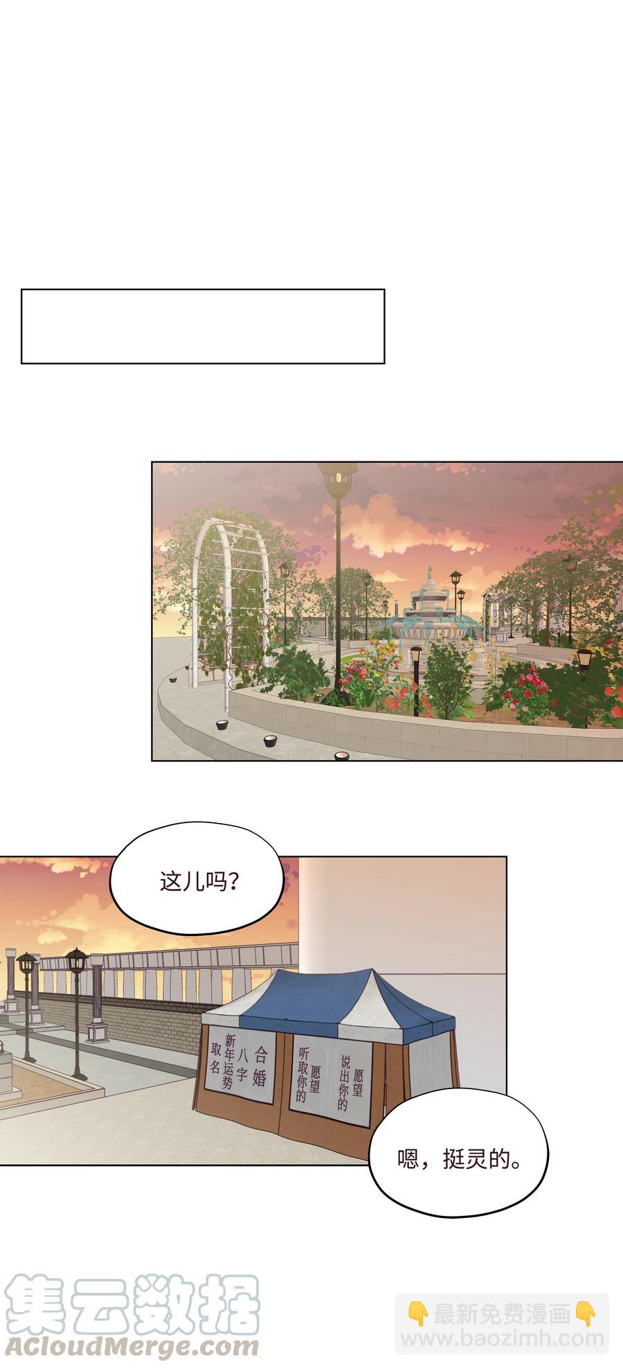 26 小心试探(1/2)-第26话