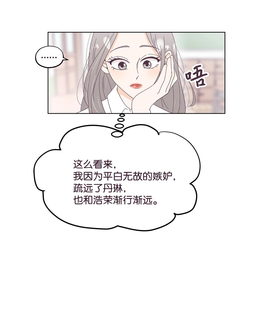 28 恋爱咨询(1/2)-第28话