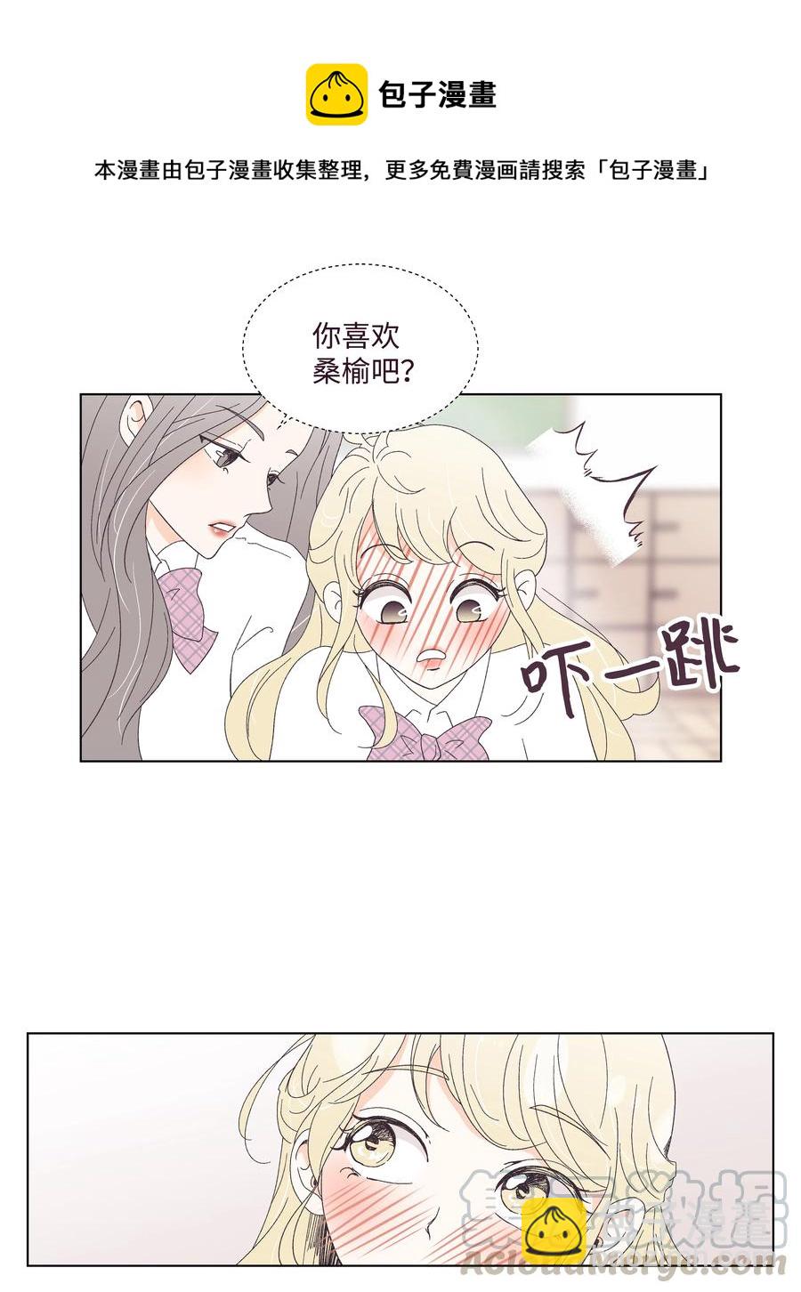 28 恋爱咨询(1/2)-第28话