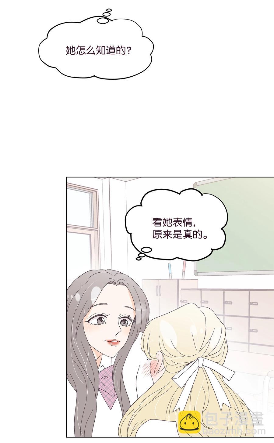28 恋爱咨询(1/2)-第28话