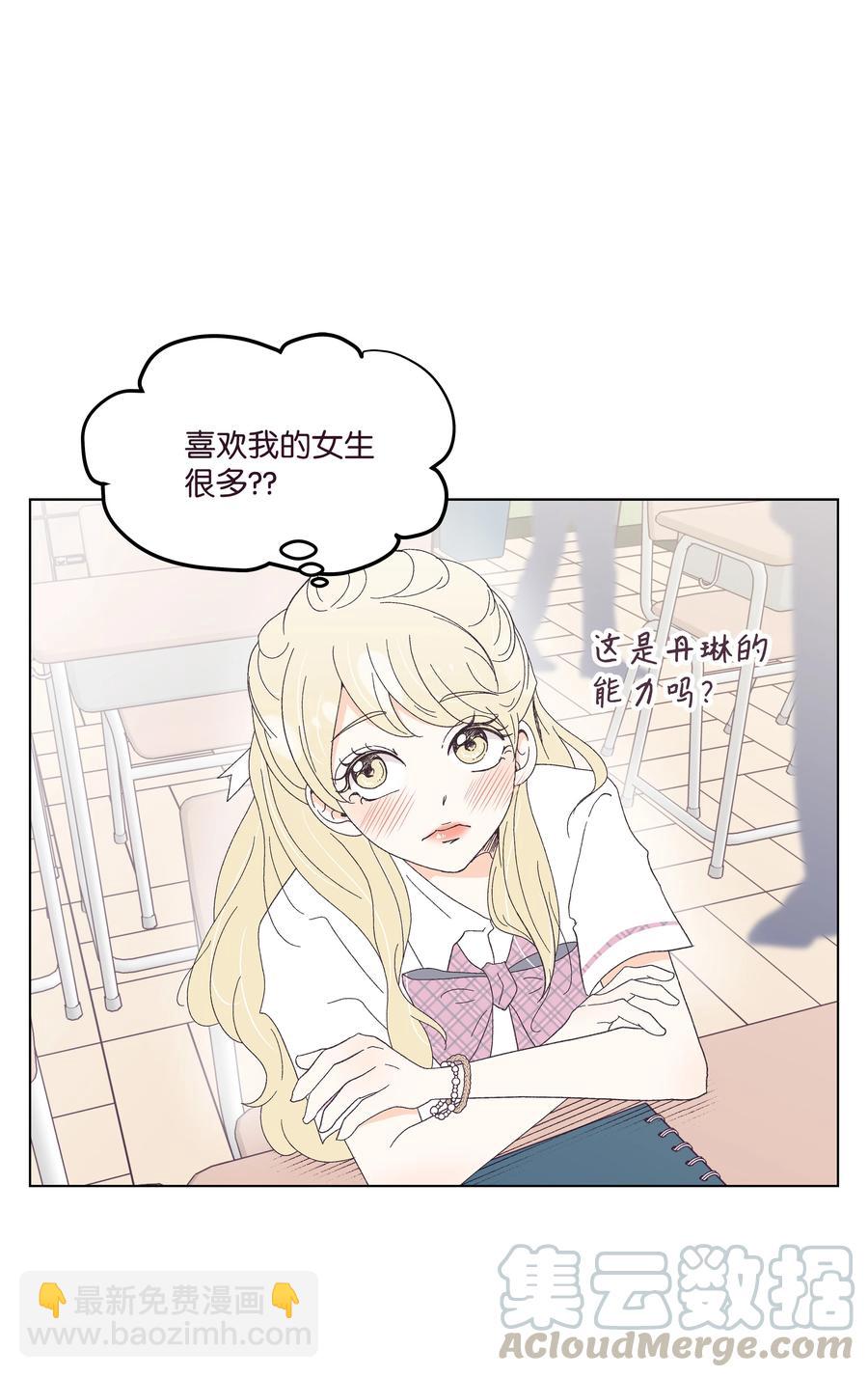 28 恋爱咨询(1/2)-第28话