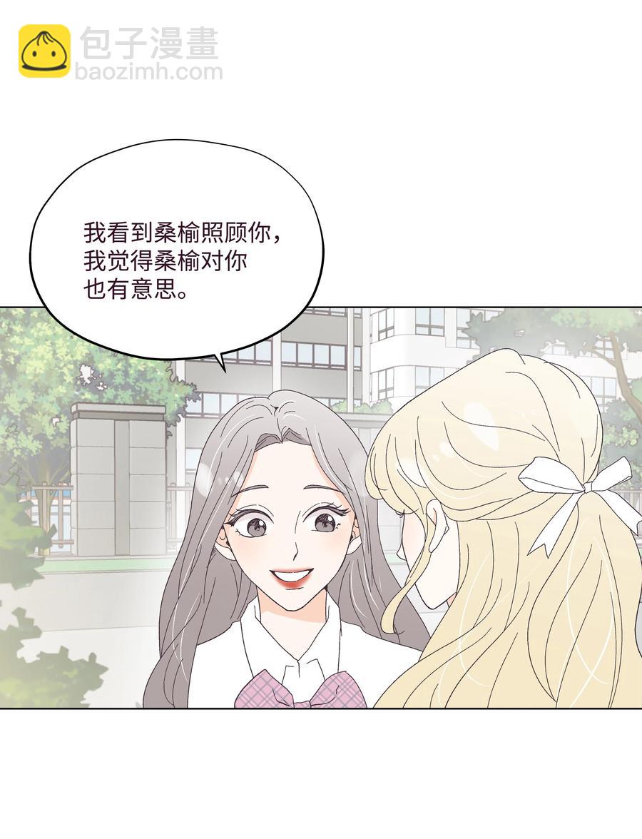 28 恋爱咨询(1/2)-第28话