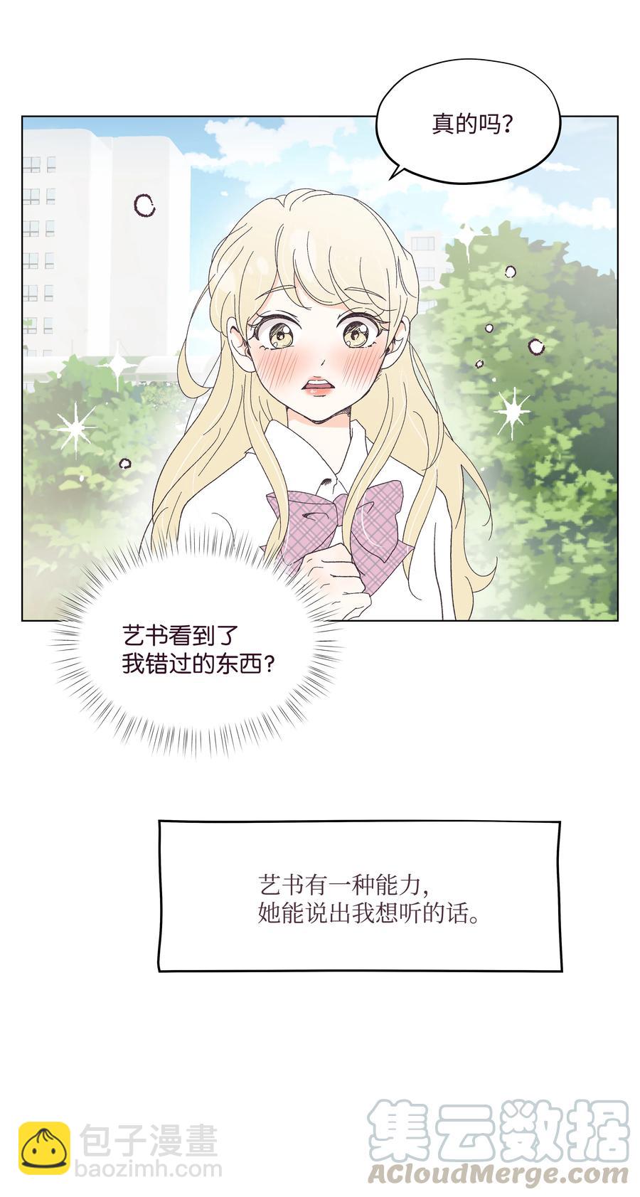 28 恋爱咨询(1/2)-第28话