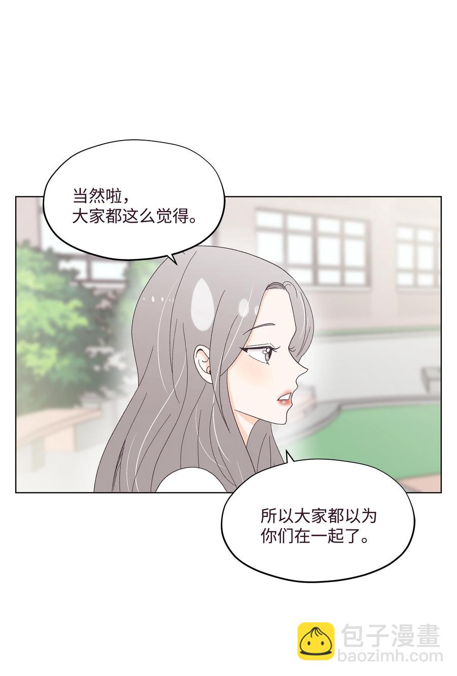 28 恋爱咨询(1/2)-第28话