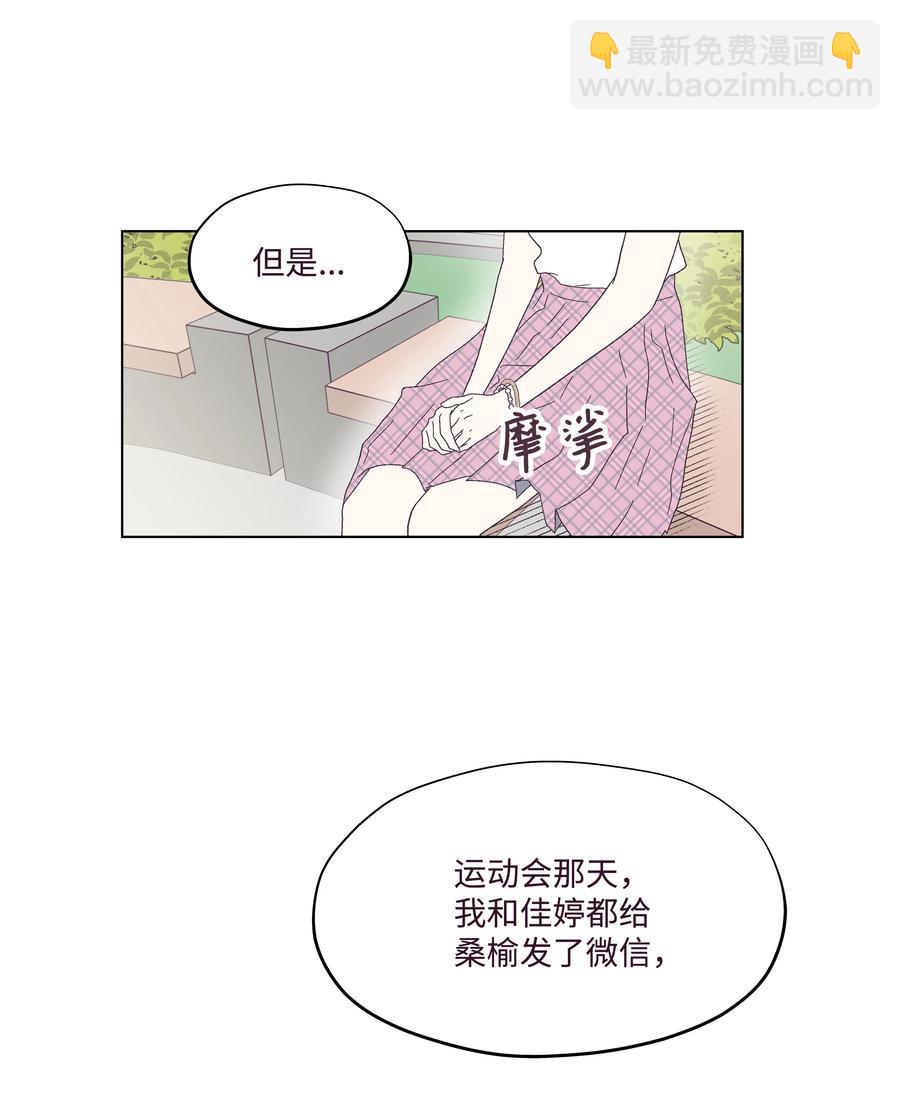 28 恋爱咨询(1/2)-第28话