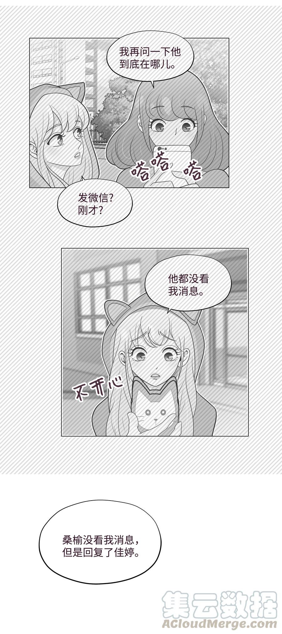 28 恋爱咨询(1/2)-第28话