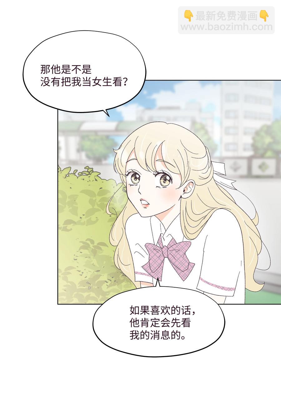 28 恋爱咨询(1/2)-第28话