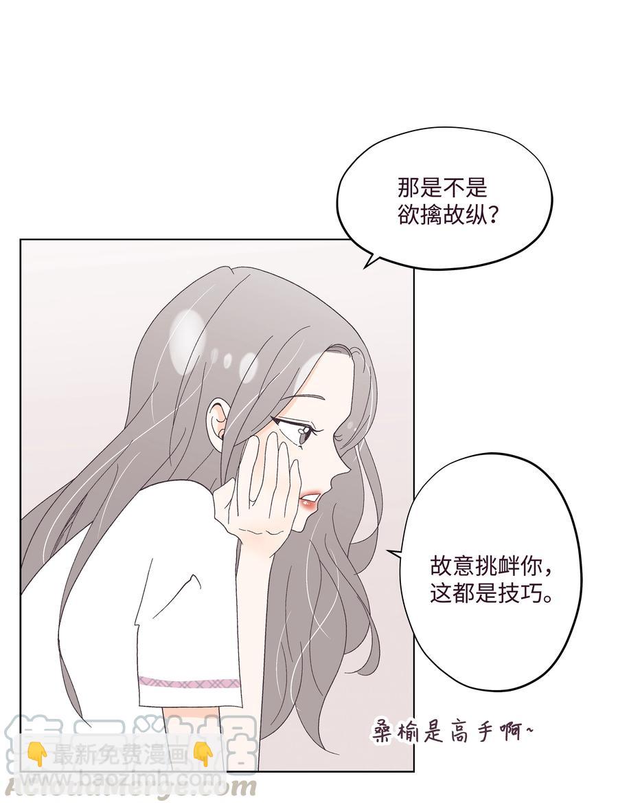 28 恋爱咨询(1/2)-第28话