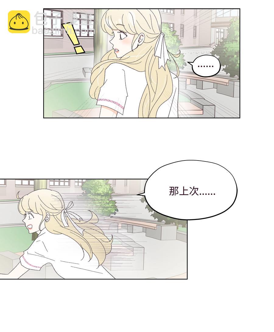 28 恋爱咨询(1/2)-第28话