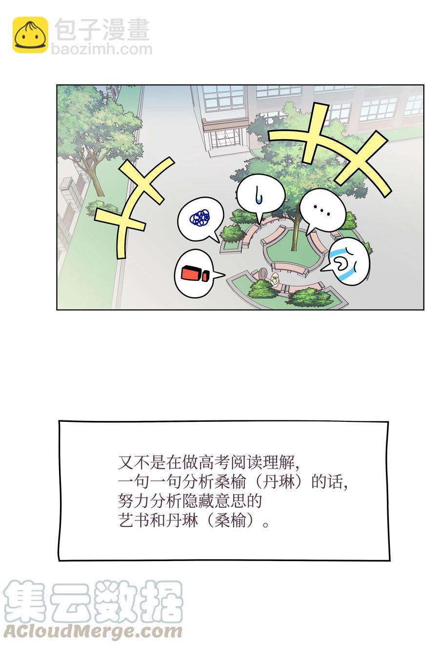 28 恋爱咨询(1/2)-第28话