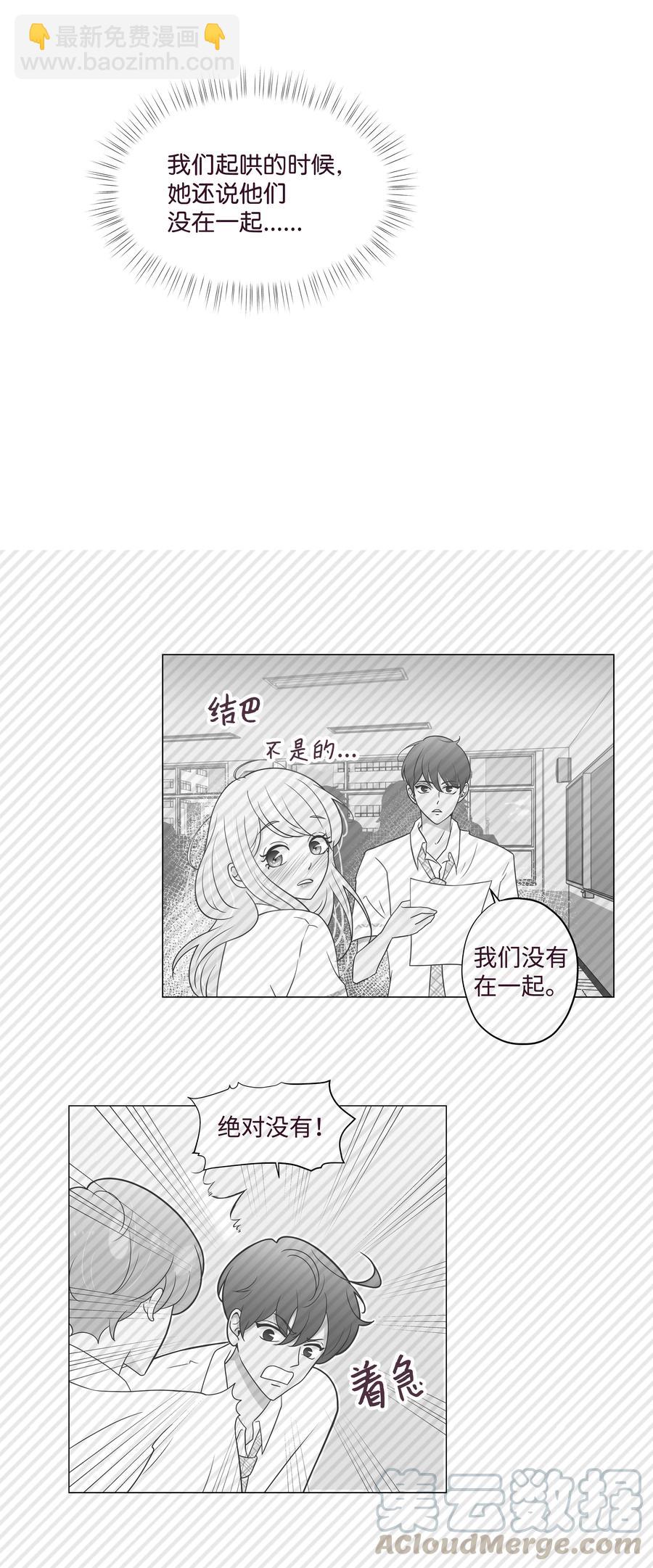 28 恋爱咨询(1/2)-第28话