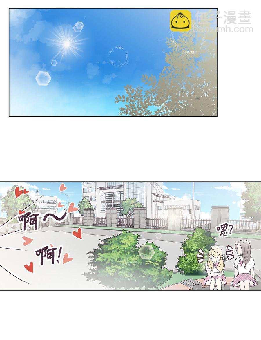 28 恋爱咨询(1/2)-第28话