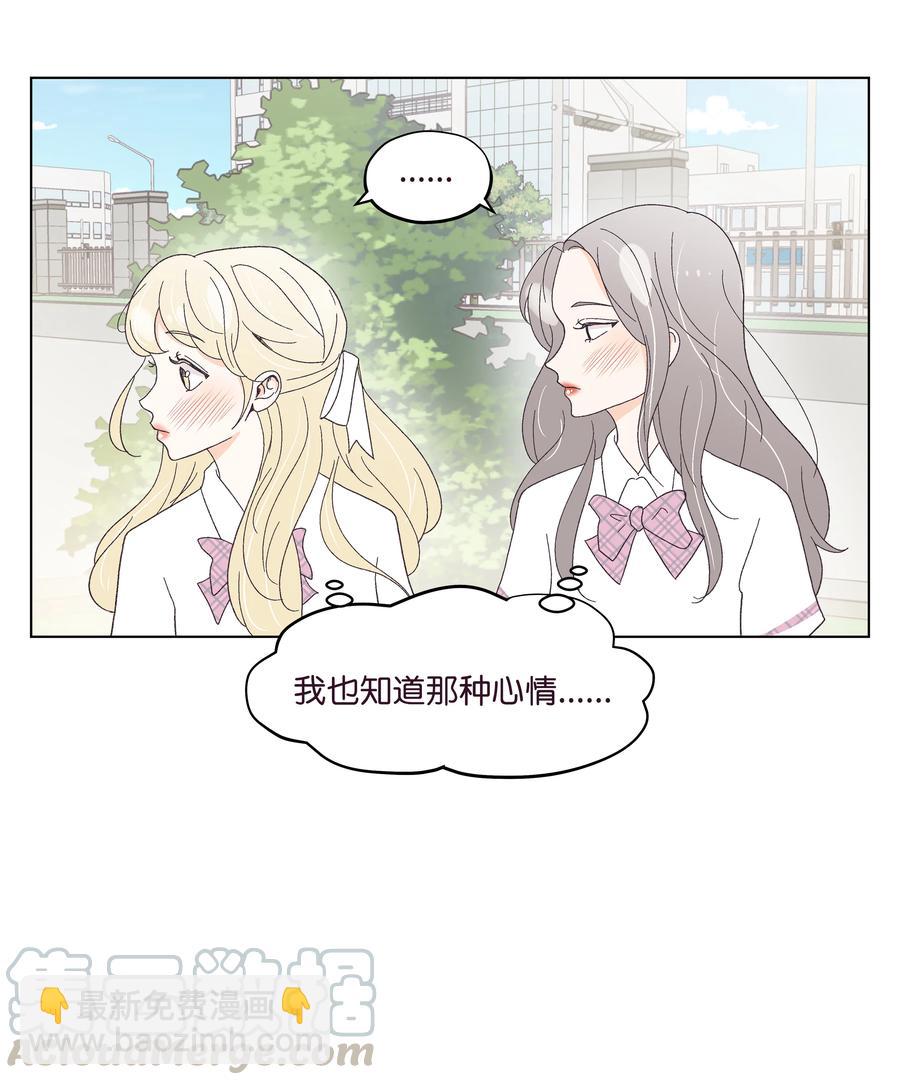 28 恋爱咨询(1/2)-第28话