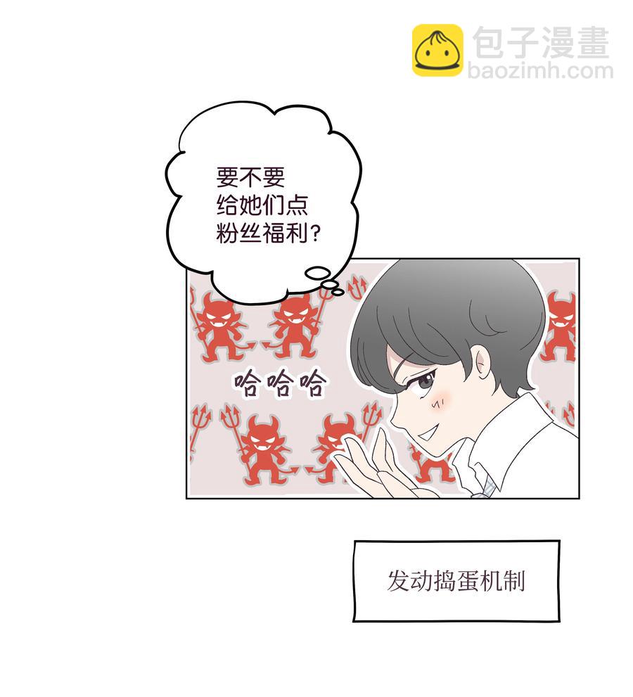 28 恋爱咨询(1/2)-第28话