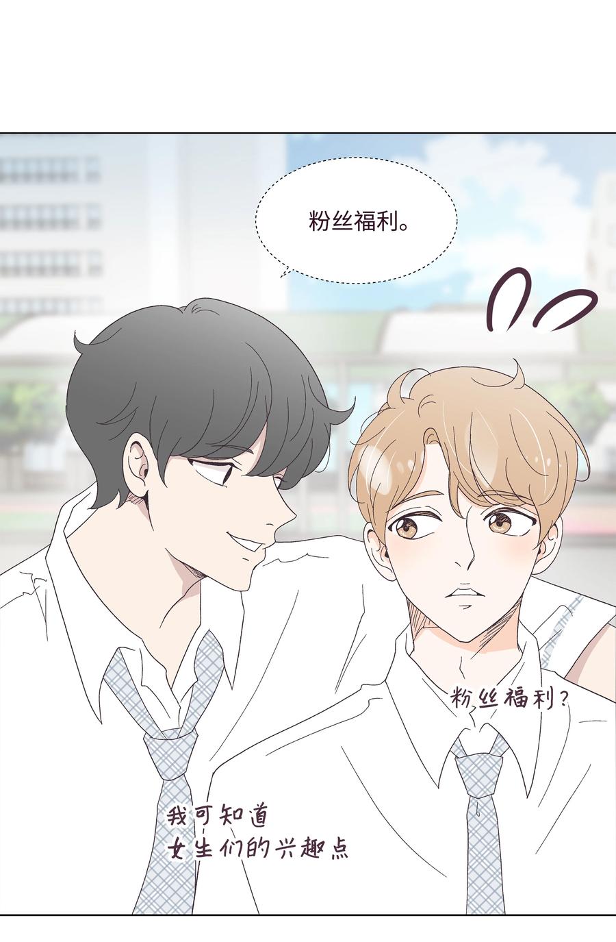 28 恋爱咨询(1/2)-第28话